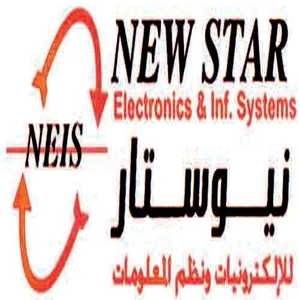 نيو ستار للالكترونيات ونظم المعلومات