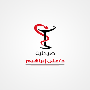 صيدلية دكتور علي ابراهيم