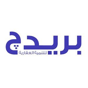 بريدج للتنمية العقارية