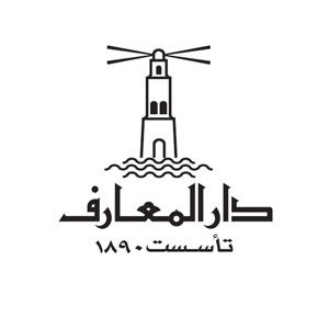 دار المعارف