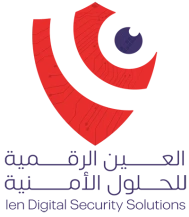شركة العين الرقمية للحلول الامنية