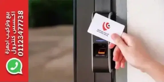 بيع وتركيب اجهزة التحكم فى الابواب اكسس كنترول - Access Control
